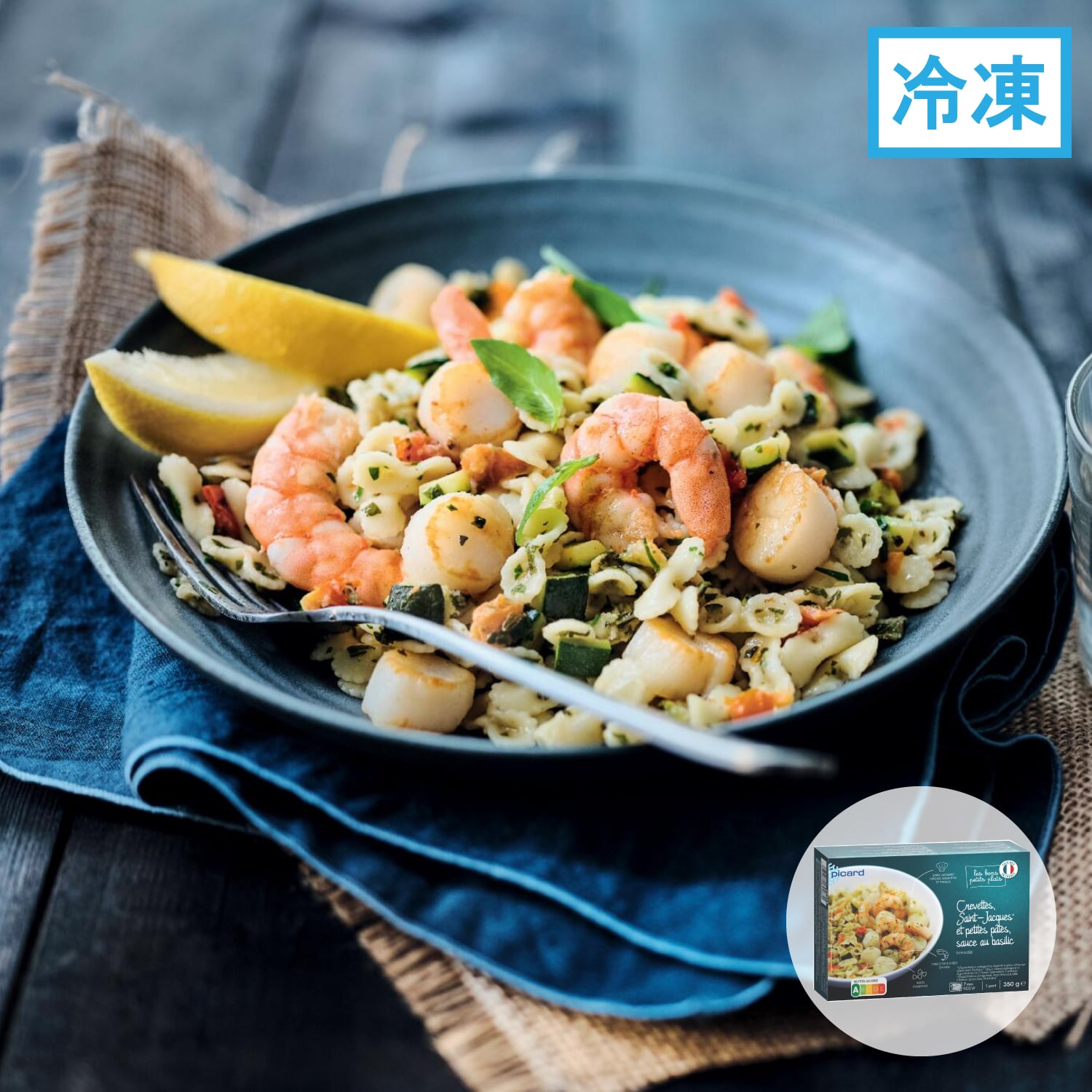 エビ、サンジャック、野菜のパスタ