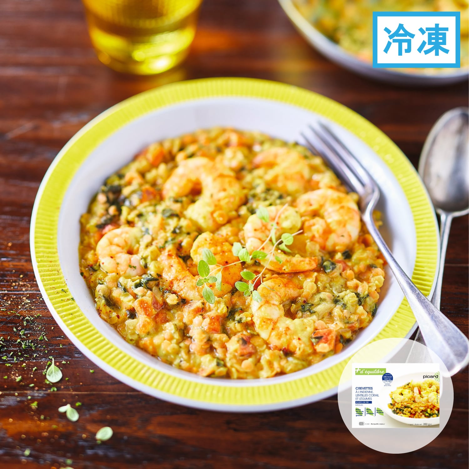 小エビとレンズ豆、野菜のインド風カレー