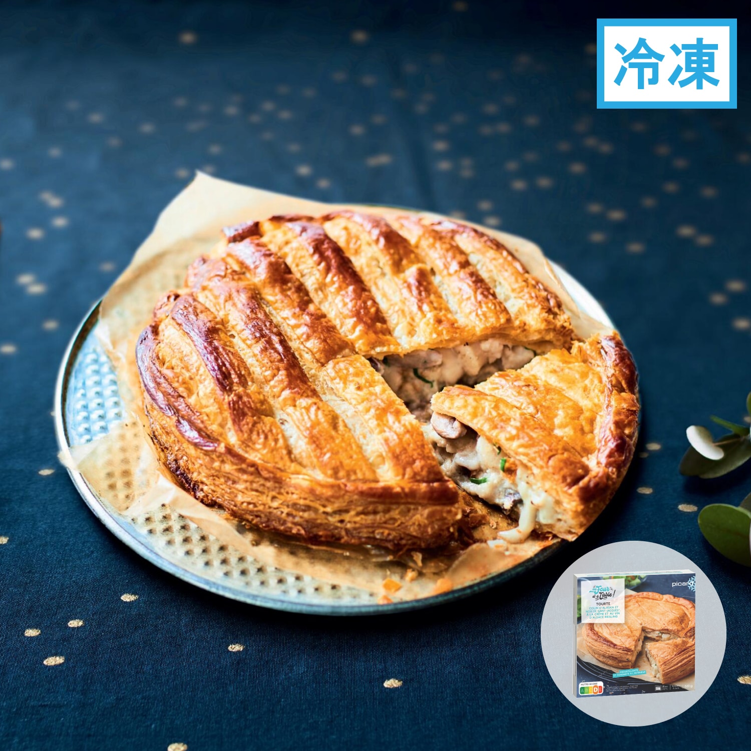 白身魚とサンジャックのクリームパイ　リースリング風味