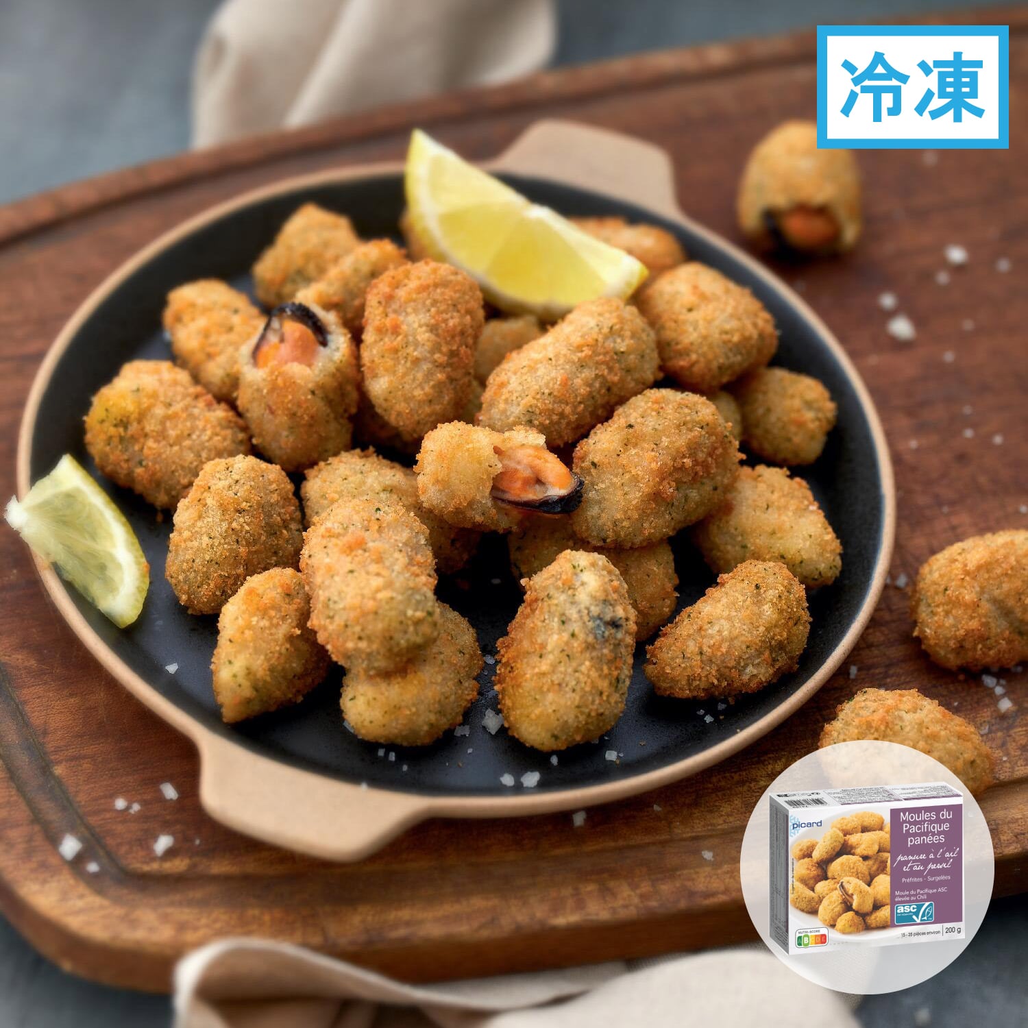 ムール貝のフライ