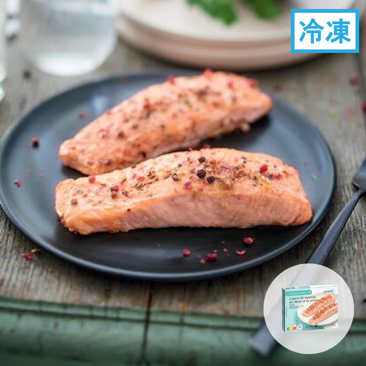 アトランティックサーモンの切り身 レモン＆ペッパー