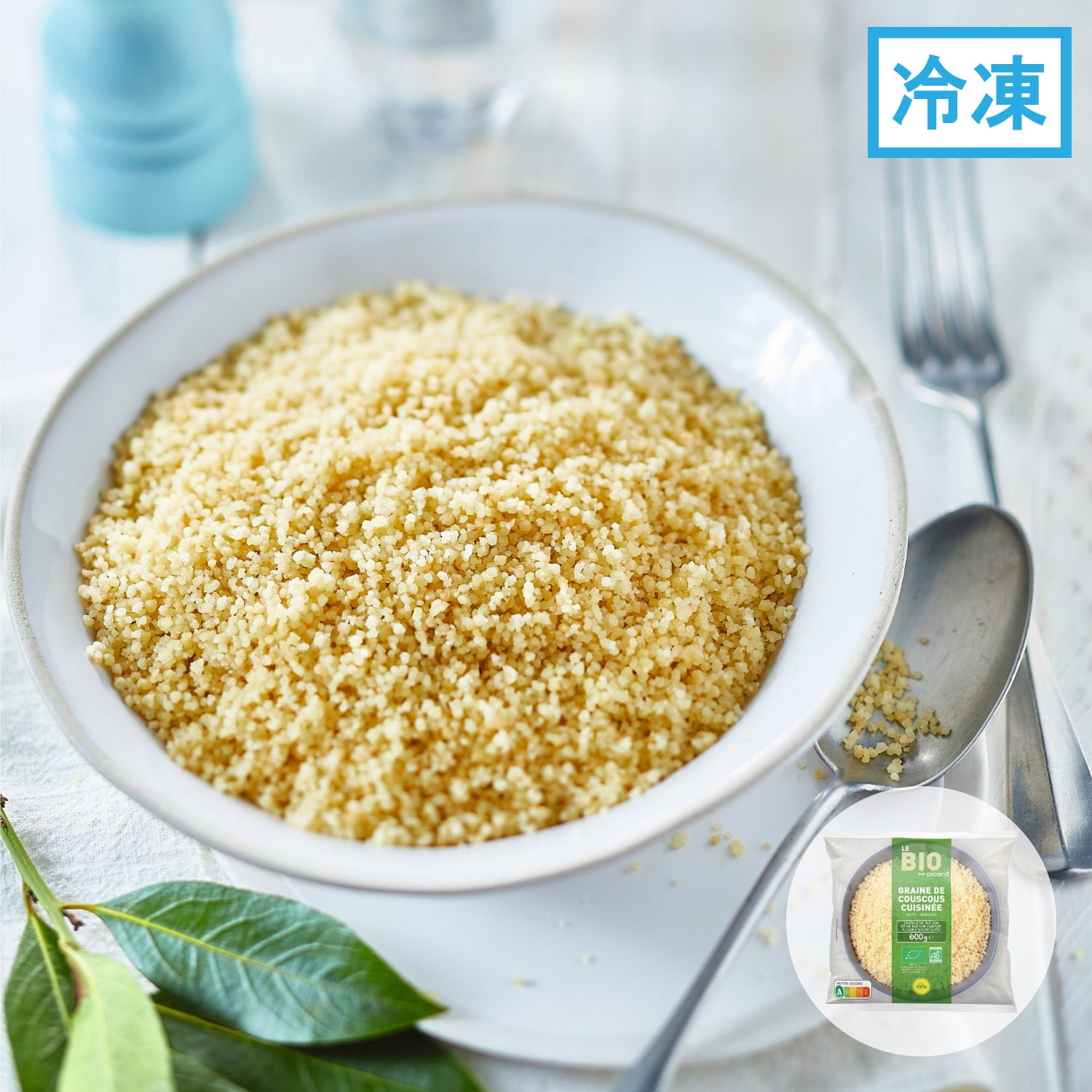 BIO クスクスのオリーブオイル和え