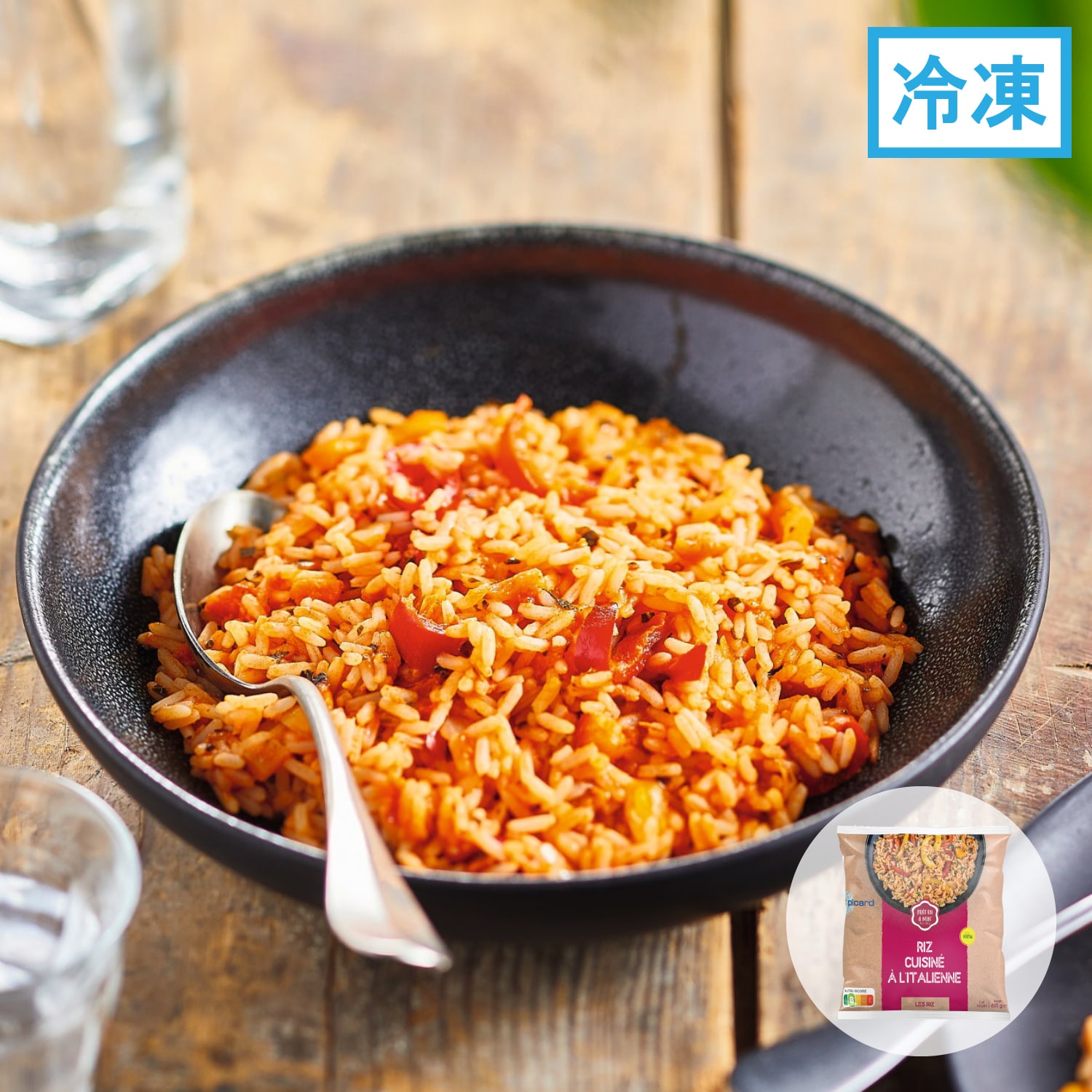 イタリアンライス