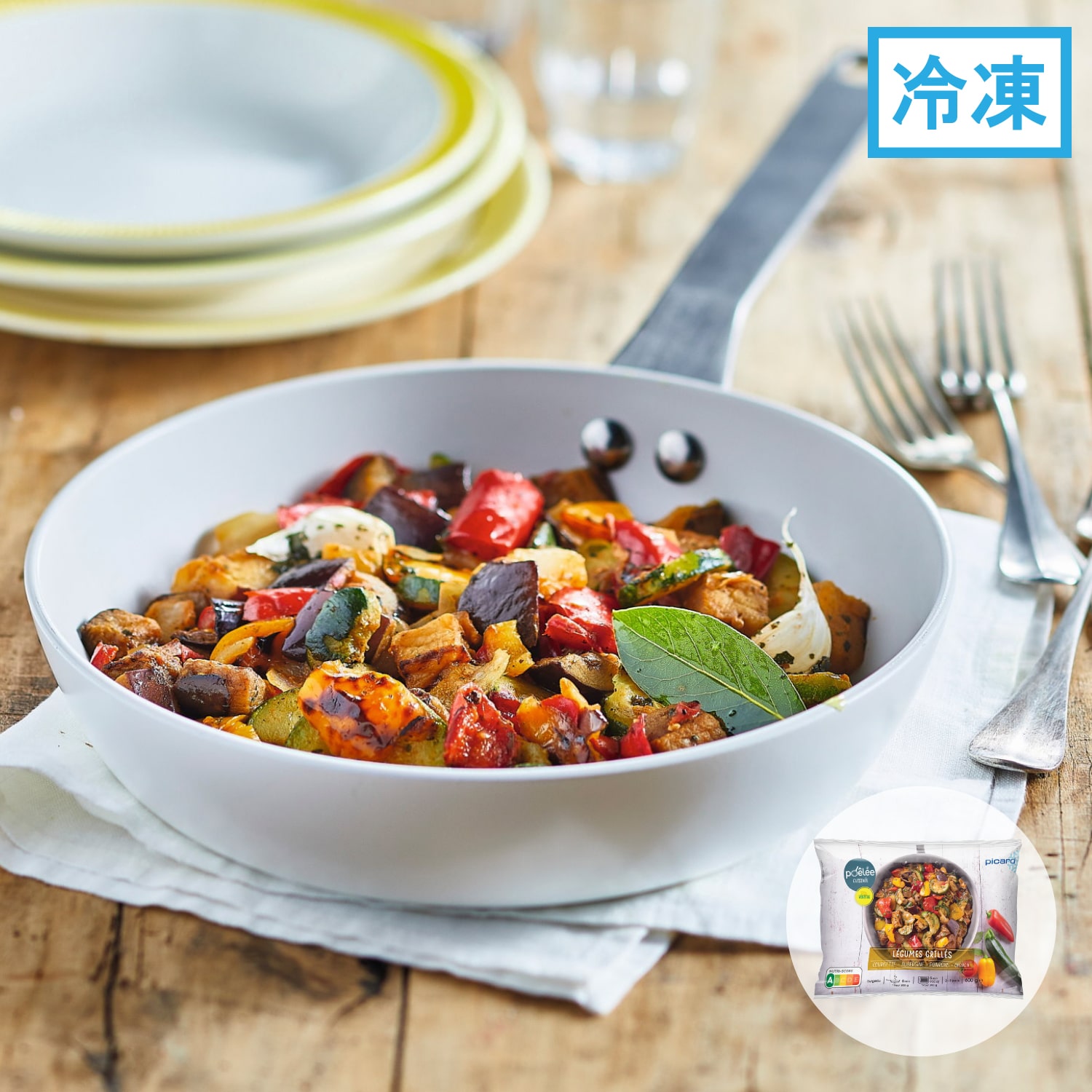 グリル野菜ミックス