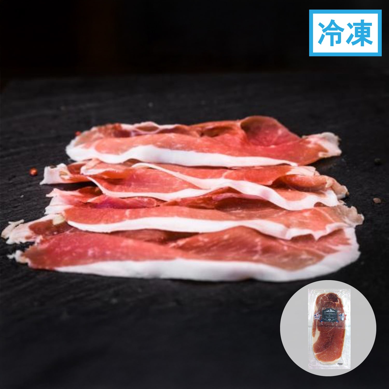 ジャンボンセック　9ヶ月熟成