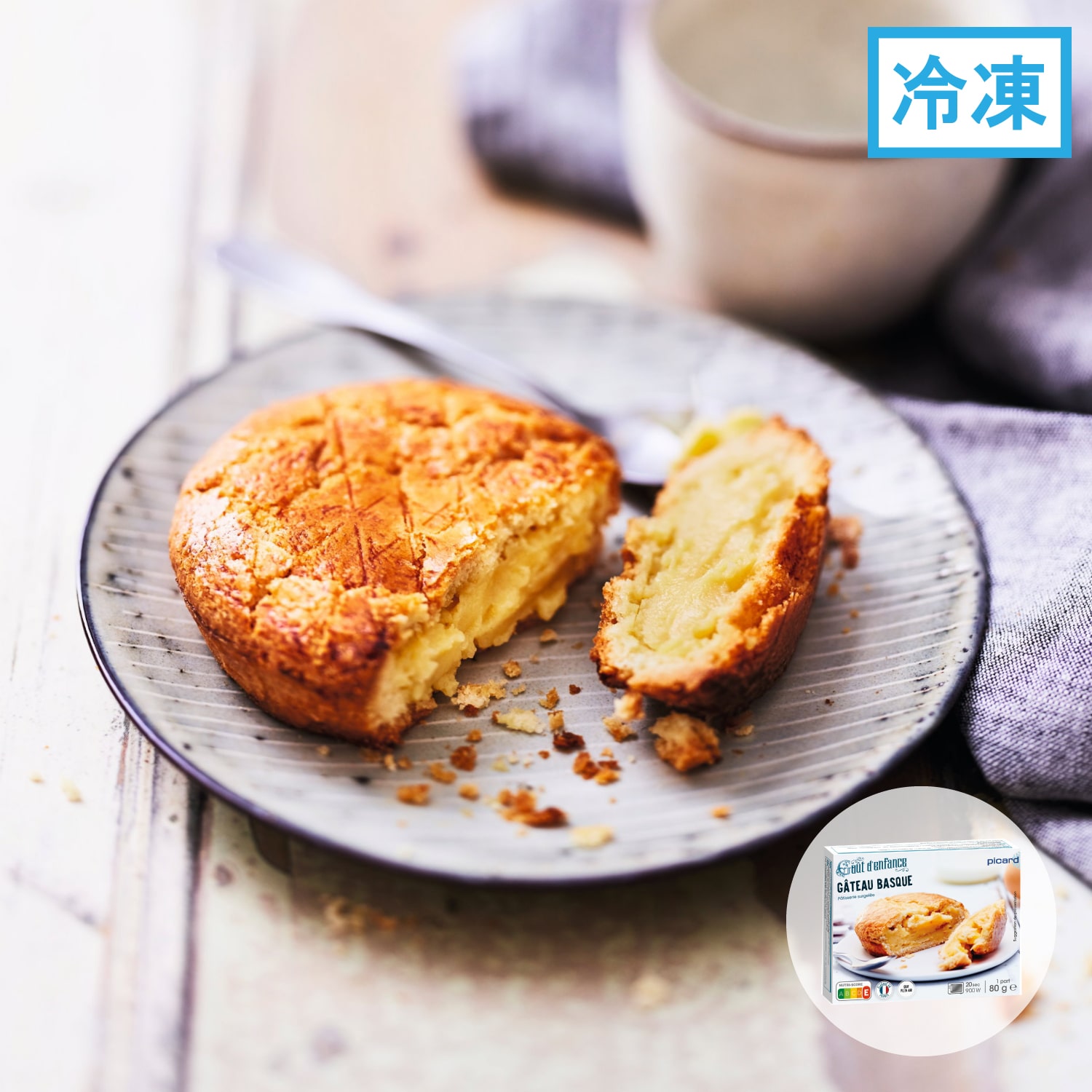 ガトー・バスク・プティ