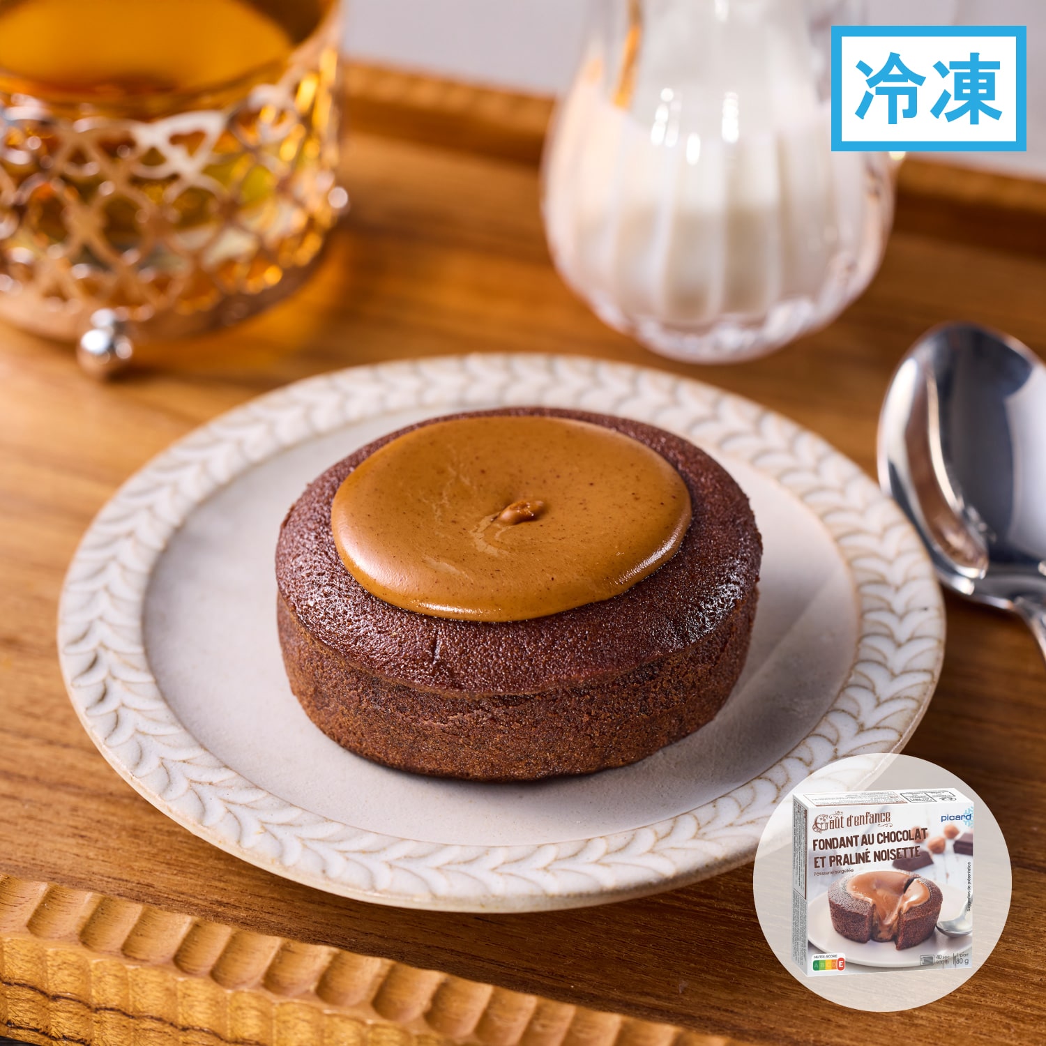 フォンダンショコラとヘーゼルナッツのプラリネ