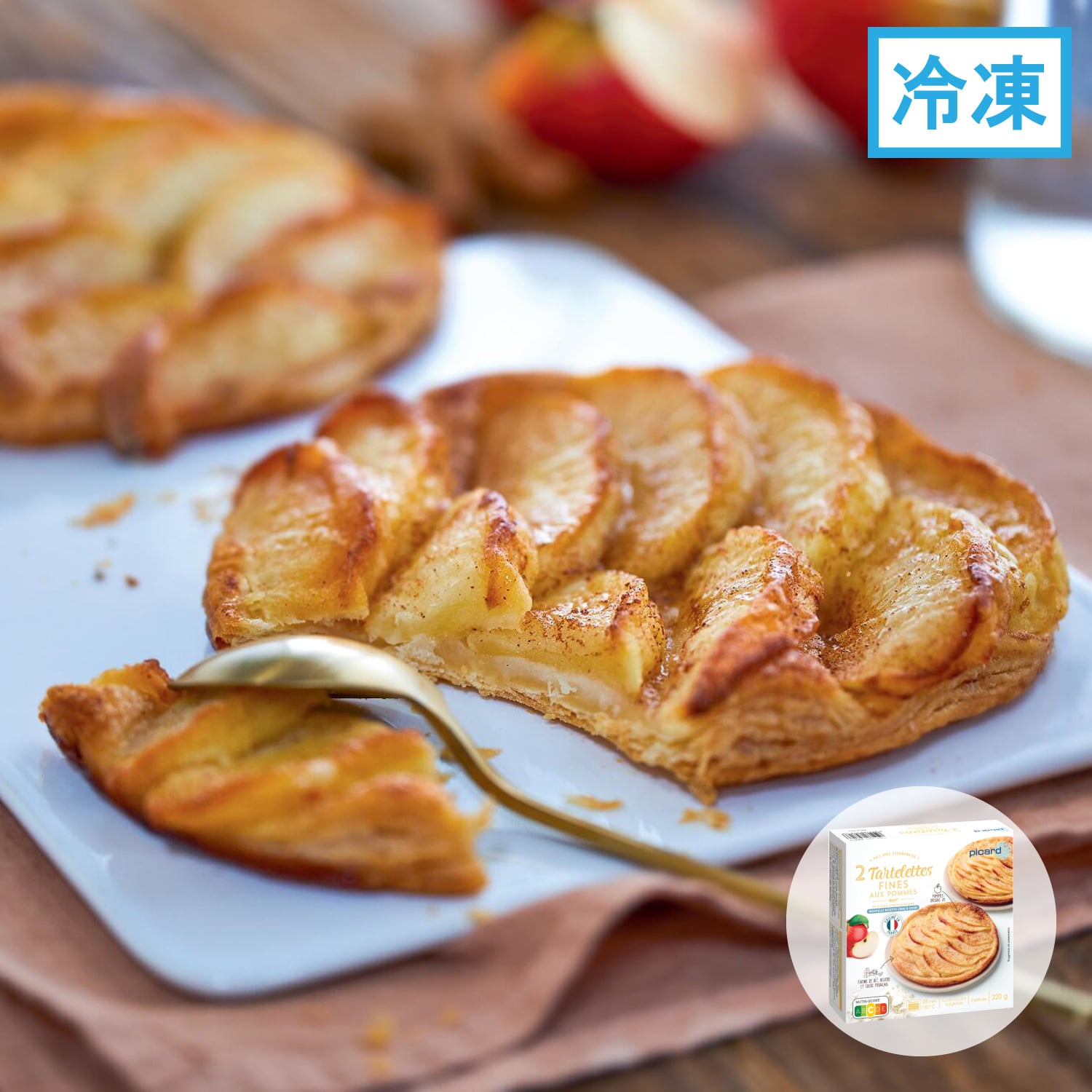 タルトタタン 小さなリンゴのタルト