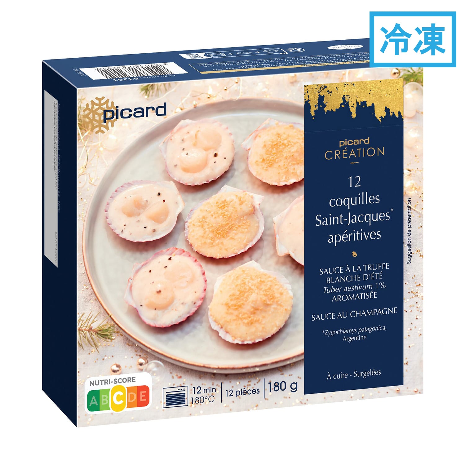 サンジャックのアペリティフ【賞味期限:26年1月31日】