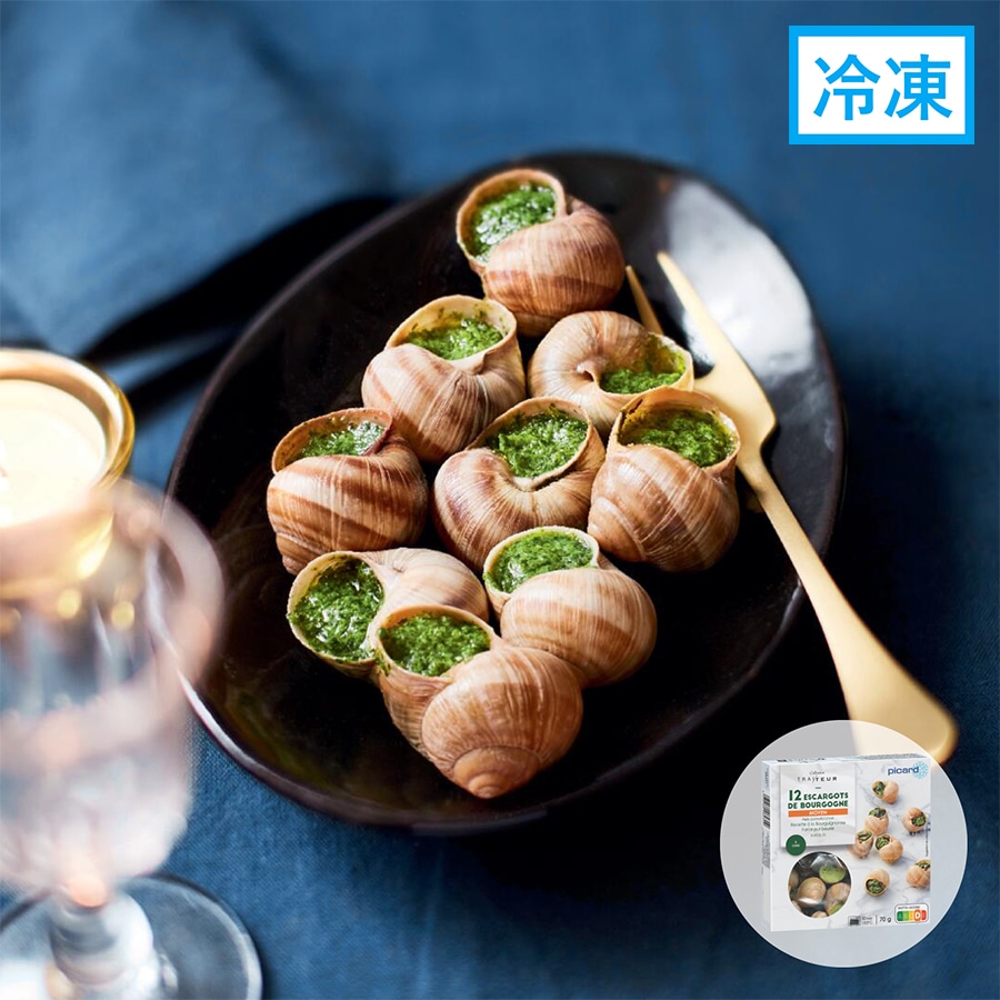 エスカルゴ・ド・ブルゴーニュ（Mサイズ 12個入）