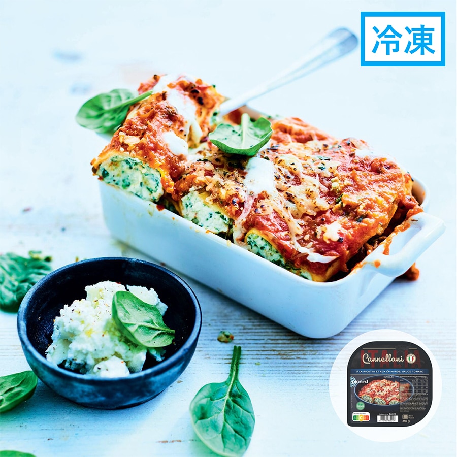 リコッタとほうれん草のカネロニ