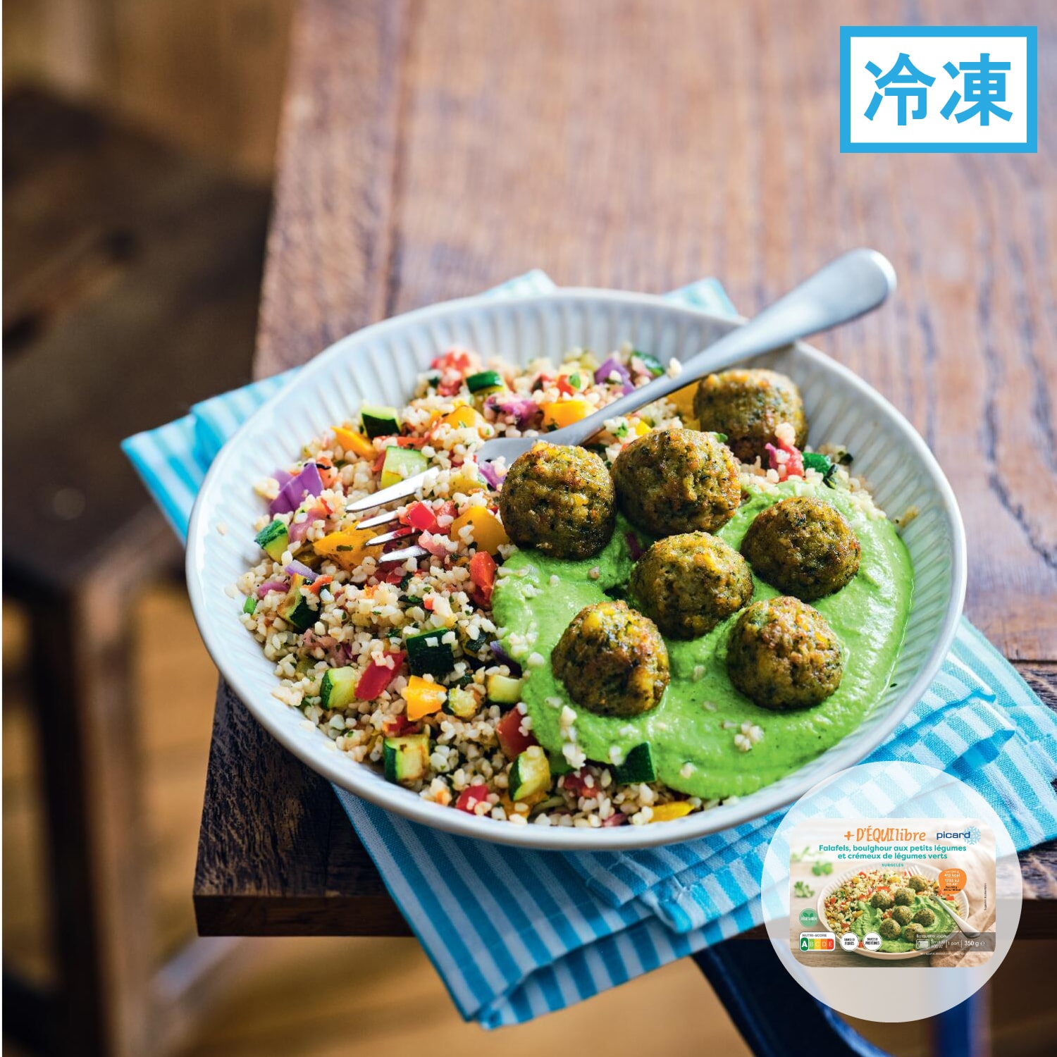 ファラフェルと彩り野菜のブルグル　緑のピューレ添え