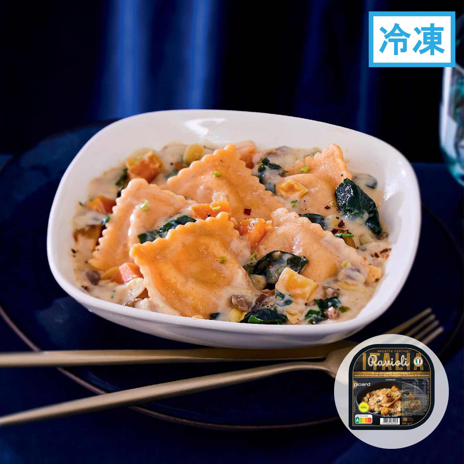 バターナッツカボチャのラビオリ、3種のキノコソース