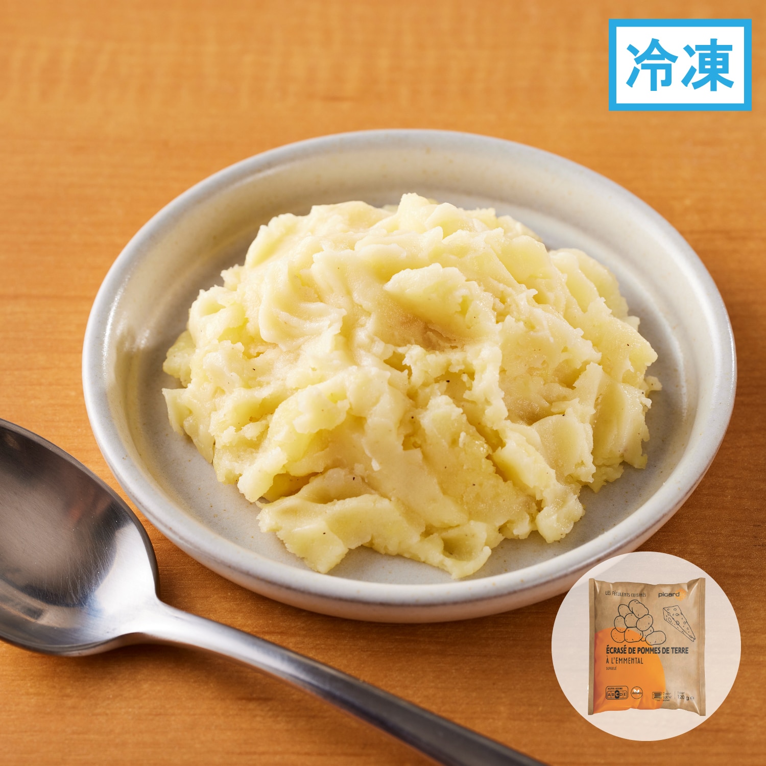 ジャガイモのエクラゼ　エメンタールチーズ入り【ストック＆ミャム】