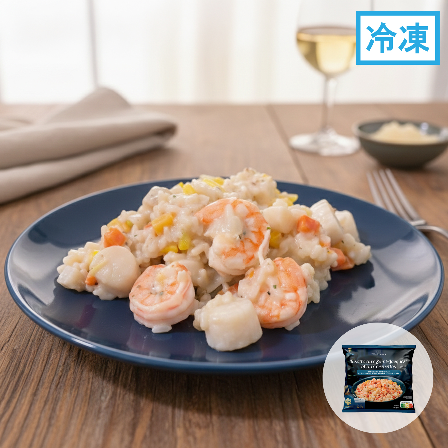 サンジャックとエビのリゾット（トリュフ入り）