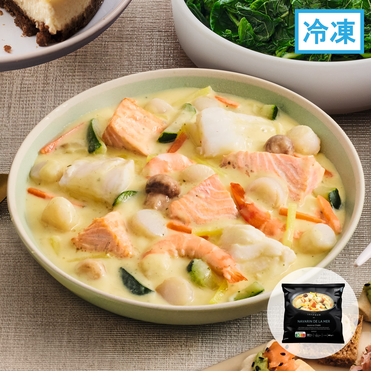 シーフードのクリーム煮