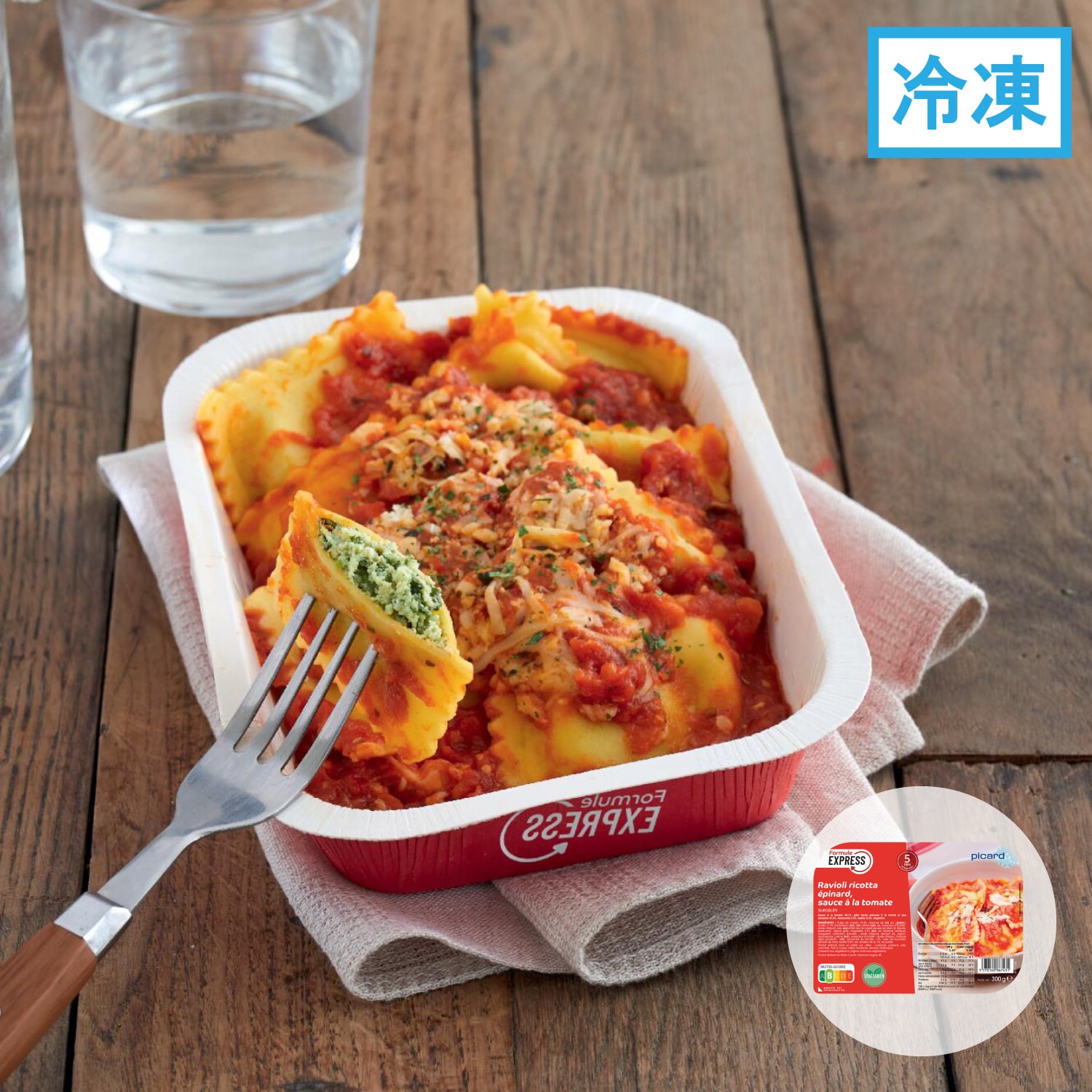 リコッタとほうれん草のラビオリ（トマトソース）