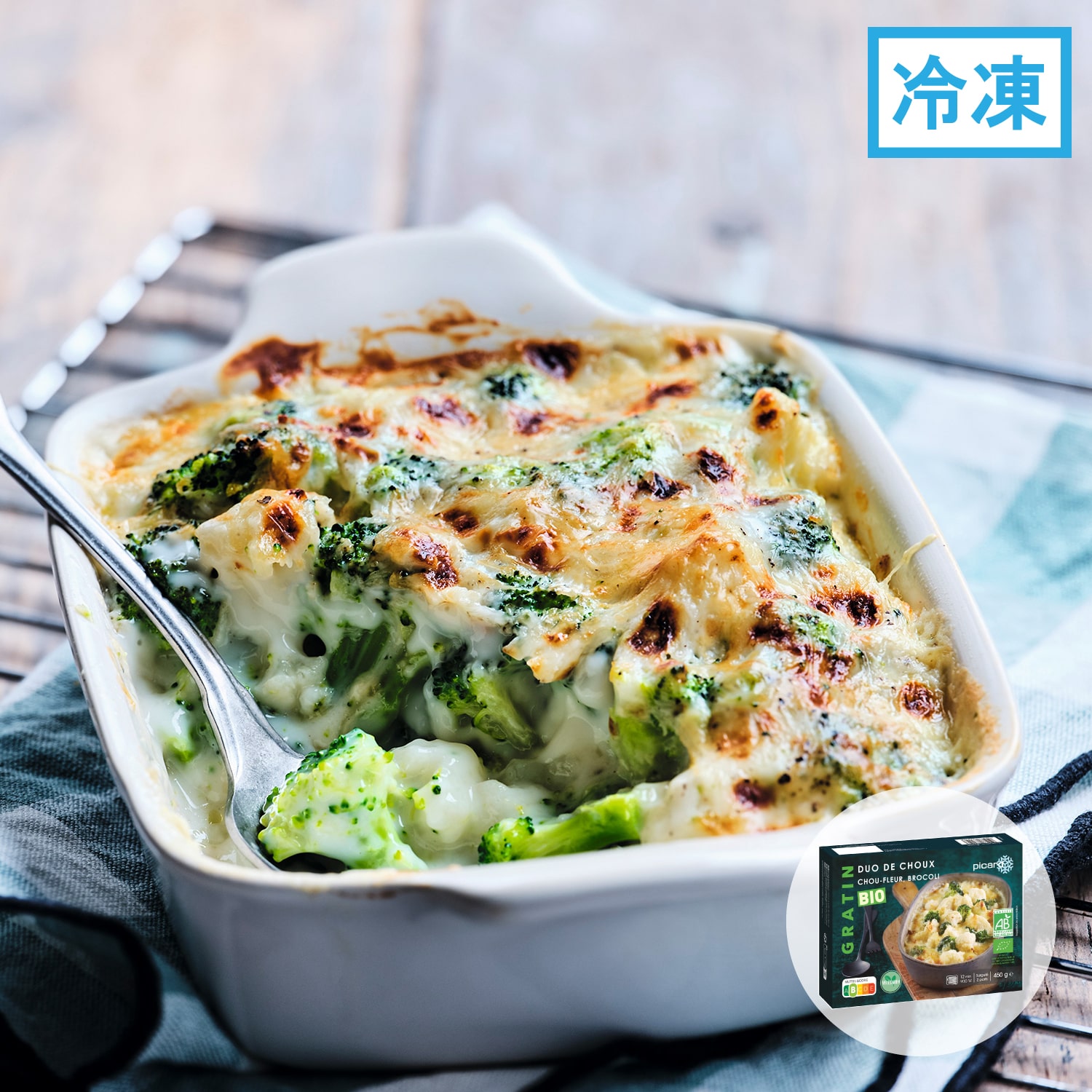 BIO カリフラワーとブロッコリーのグラタン