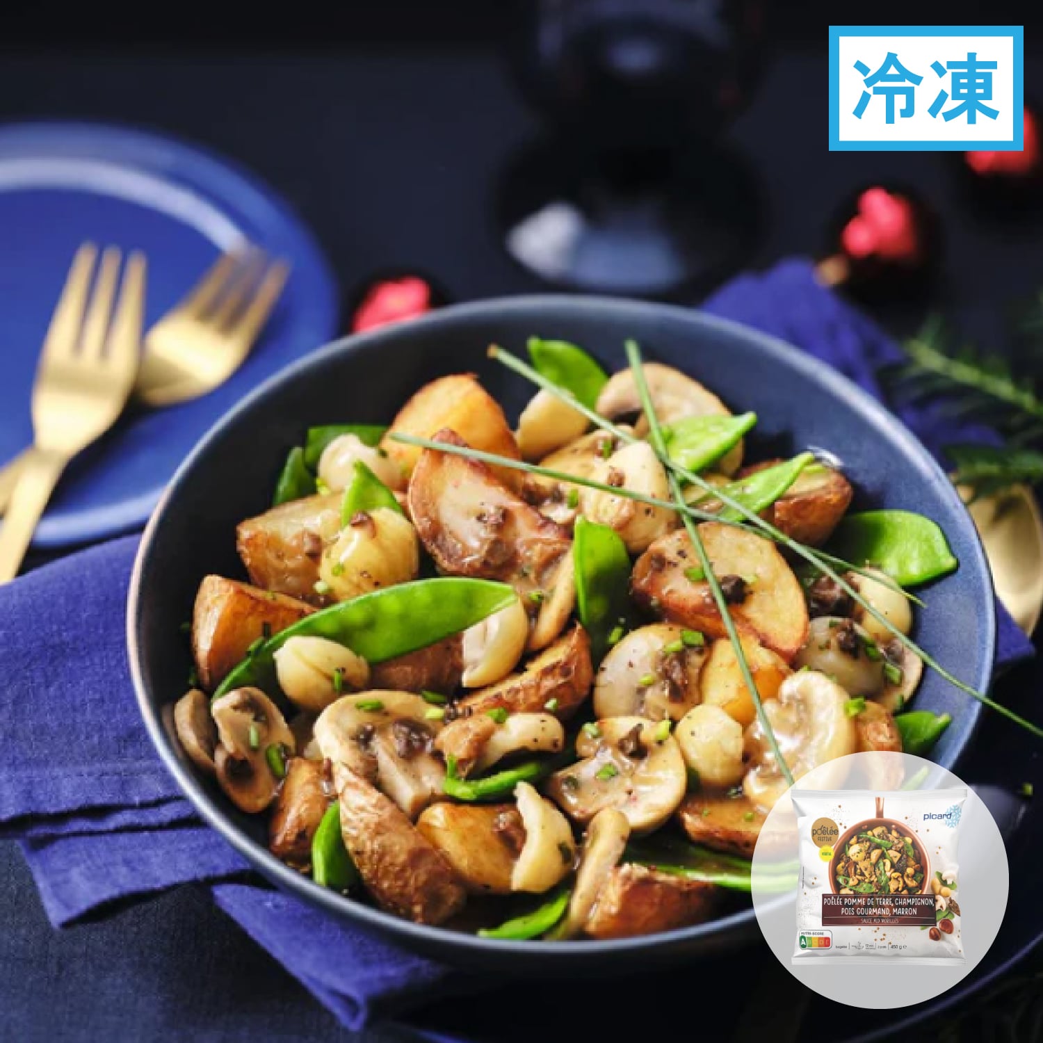 ジャガイモ、キノコ、マロンのごちそうポワレ