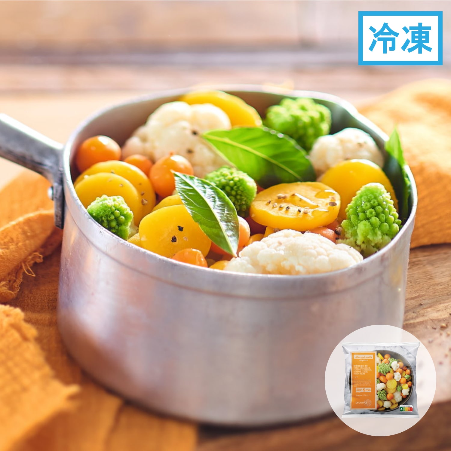 温野菜ミックス（4種のカラフル野菜）