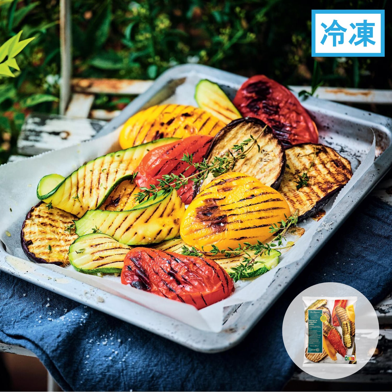 4種類の焼き野菜ミックス（ナス、ズッキーニ、赤・黄パプリカ）