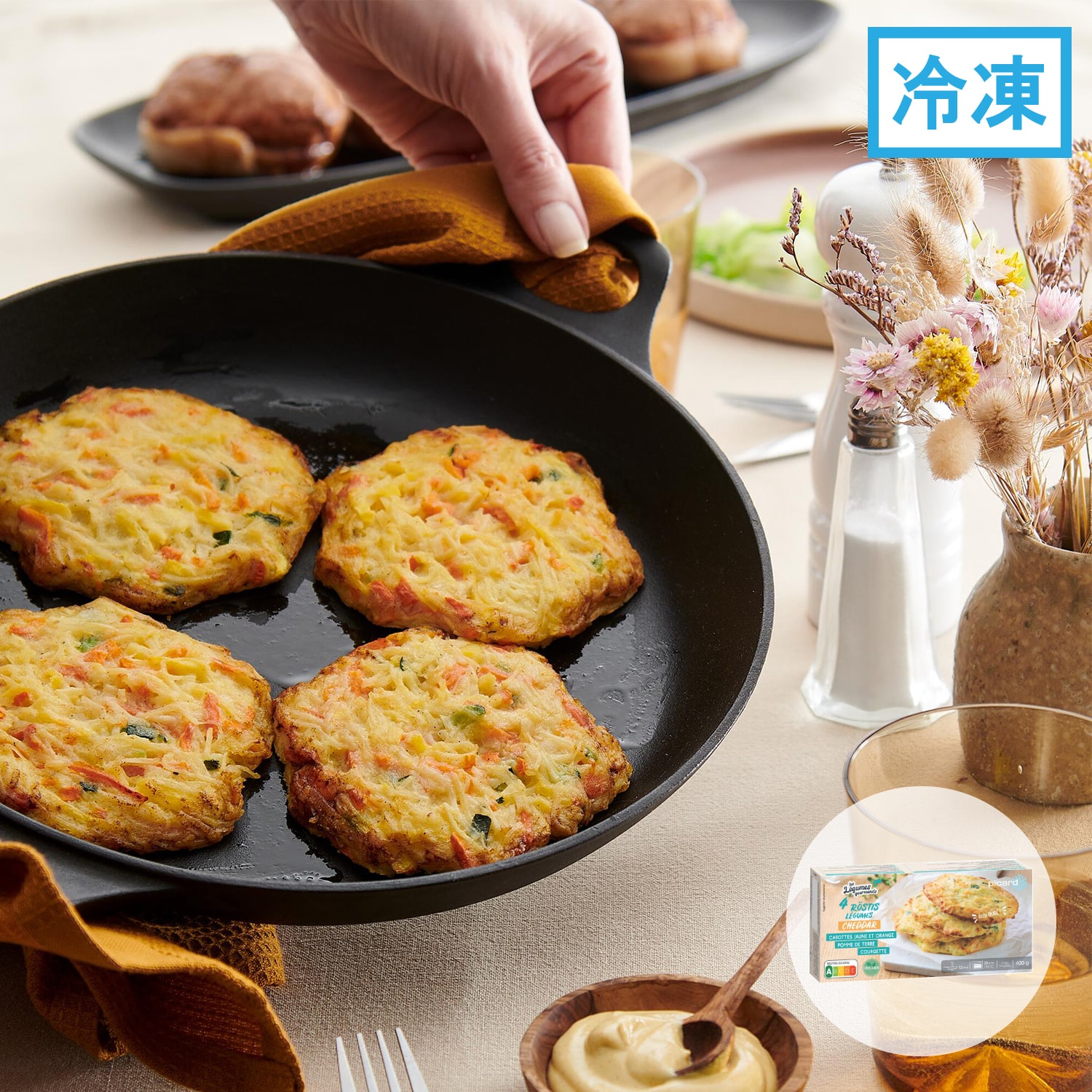 野菜とチェダーチーズのロスティ