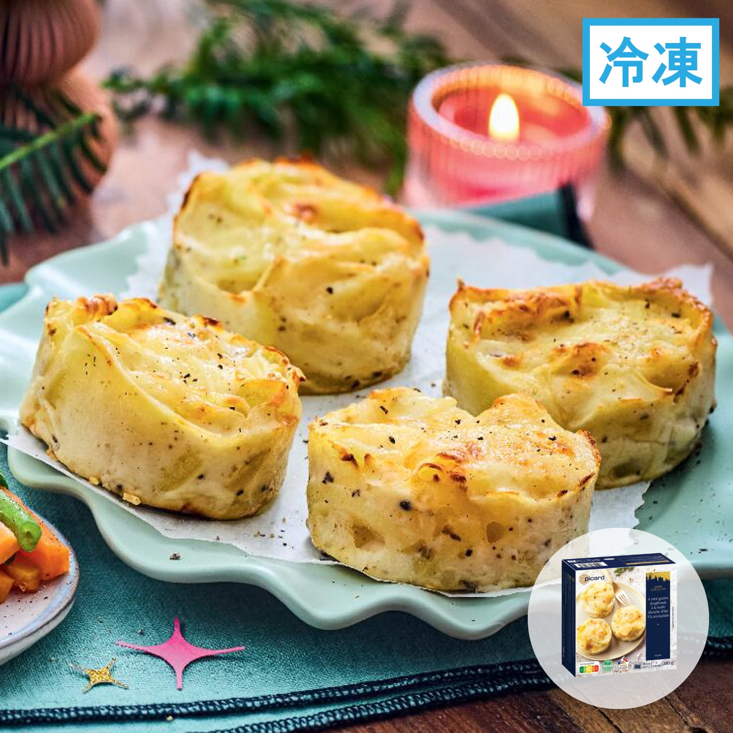 ジャガイモのミニグラタン トリュフ入り