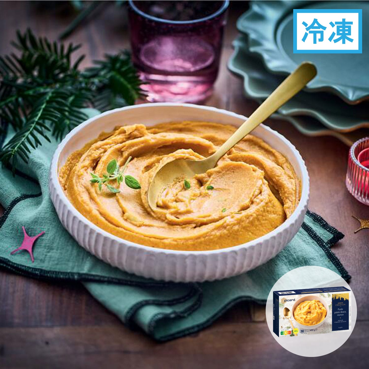 サツマイモとマロンのピューレ 山椒風味