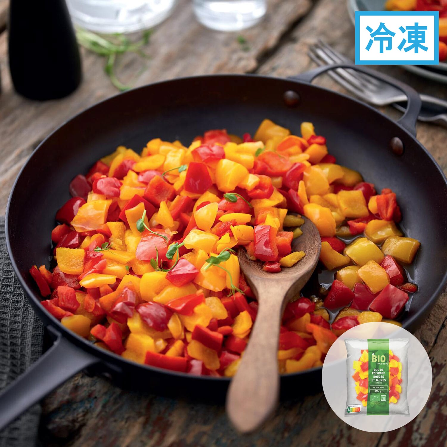 BIO 2色のパプリカ（角切り）