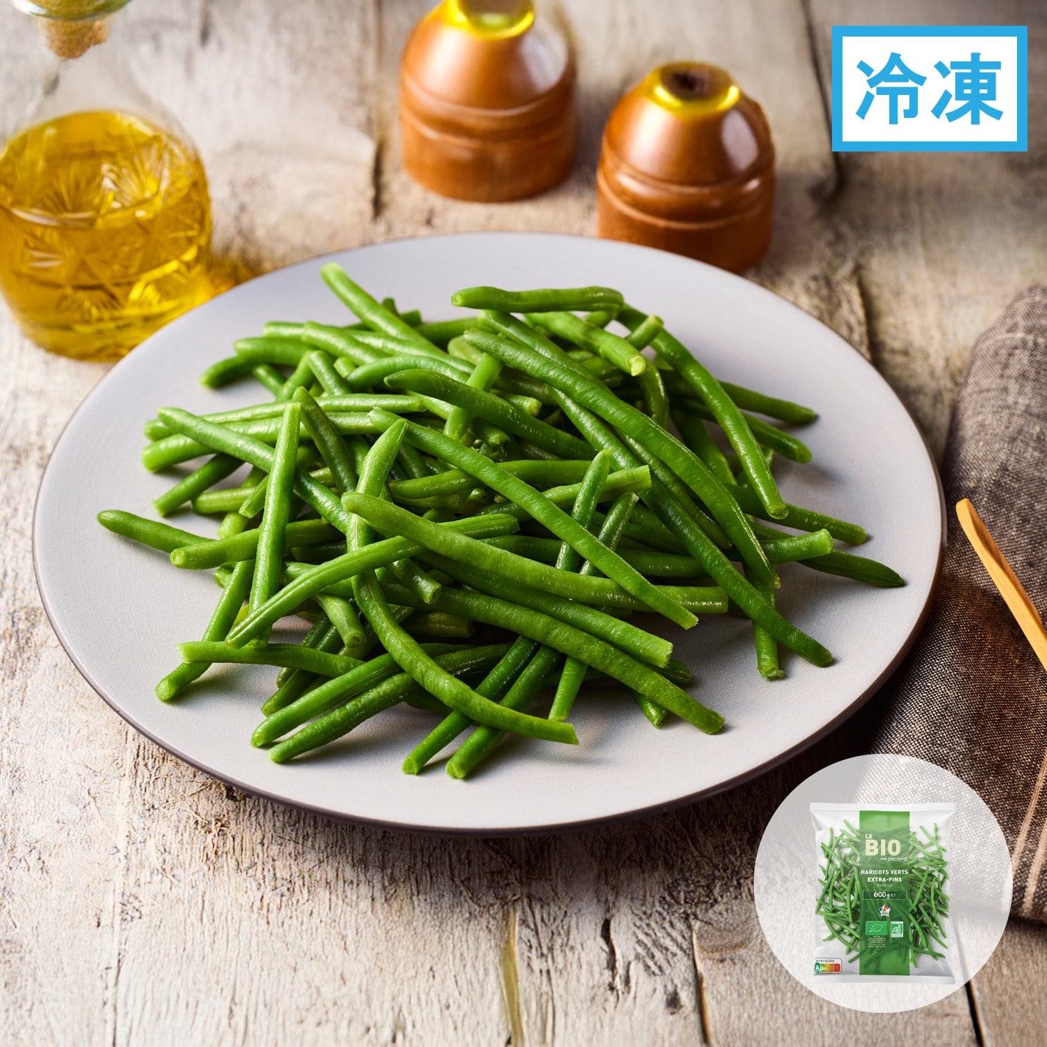 BIO インゲン（極細）