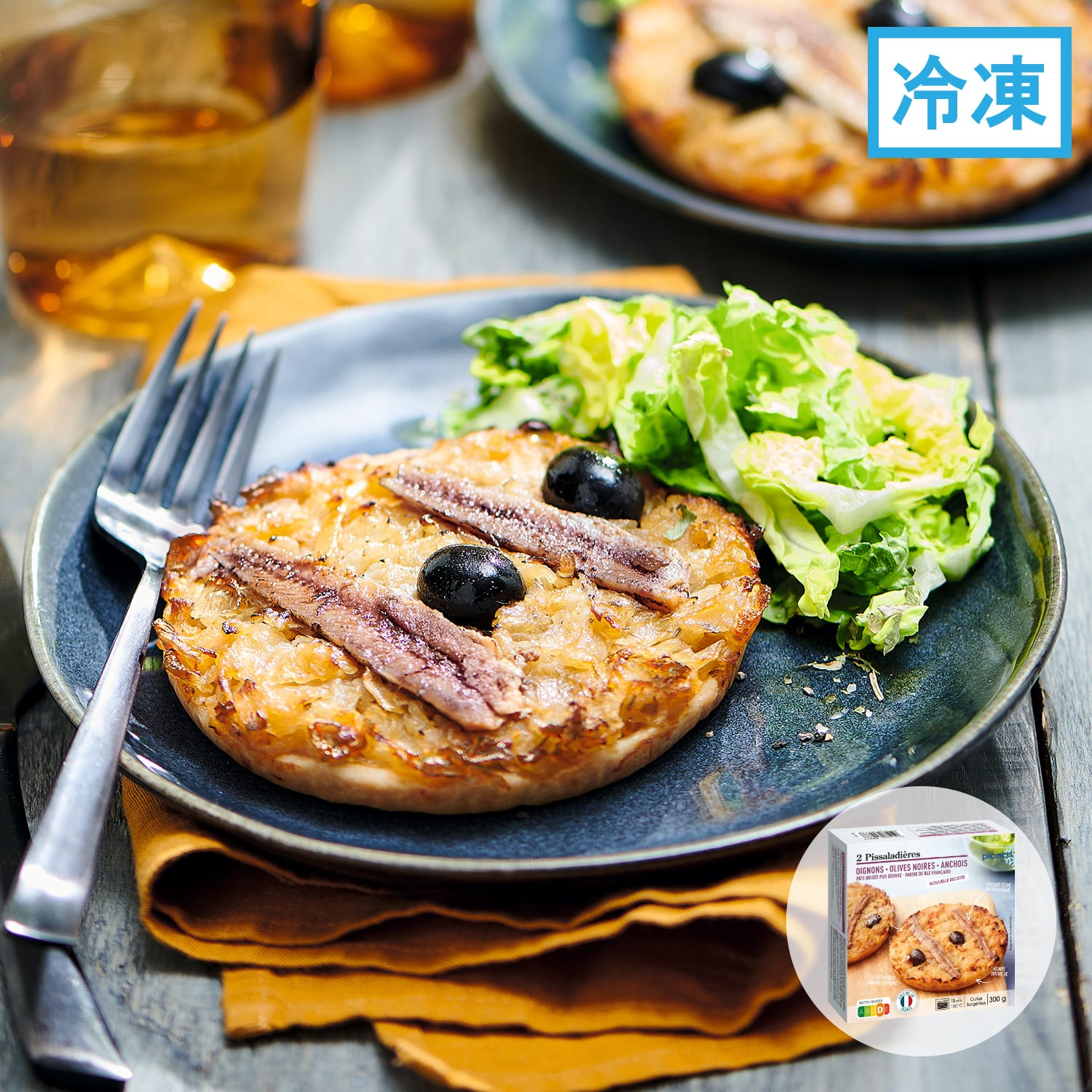 ピサラディエール