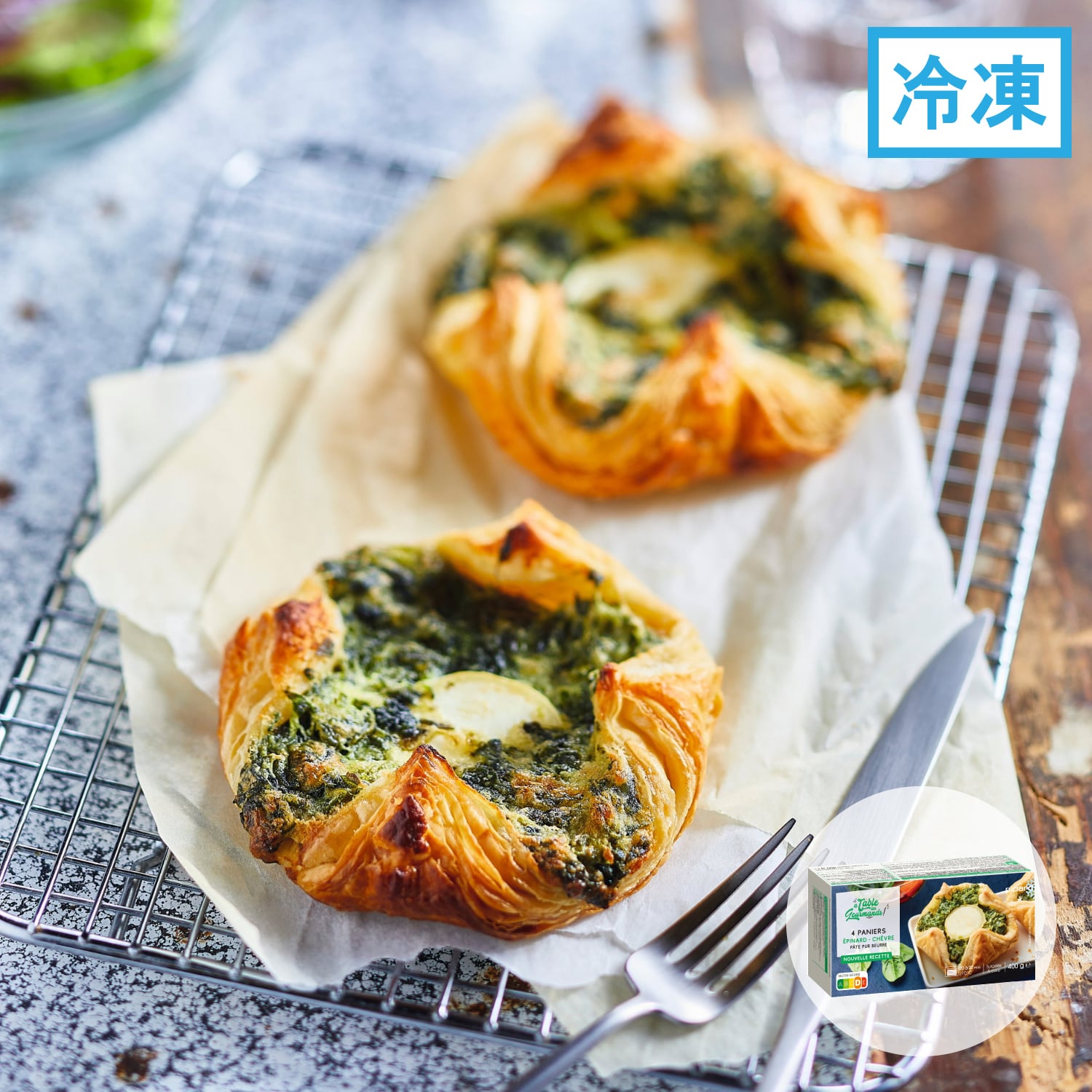 ほうれん草とシェーブルチーズのパニエ