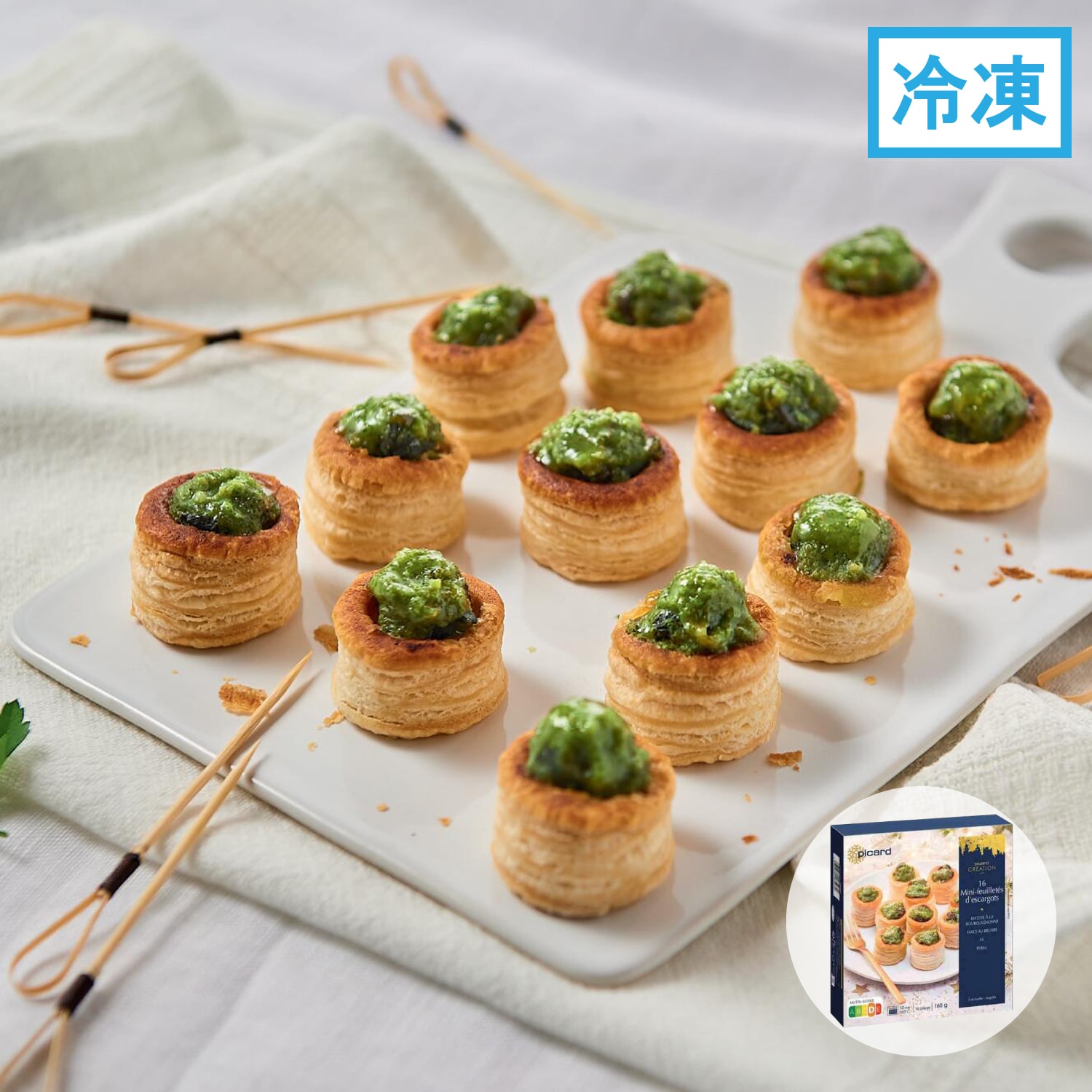 エスカルゴのミニパイ【賞味期限:26年1月31日】