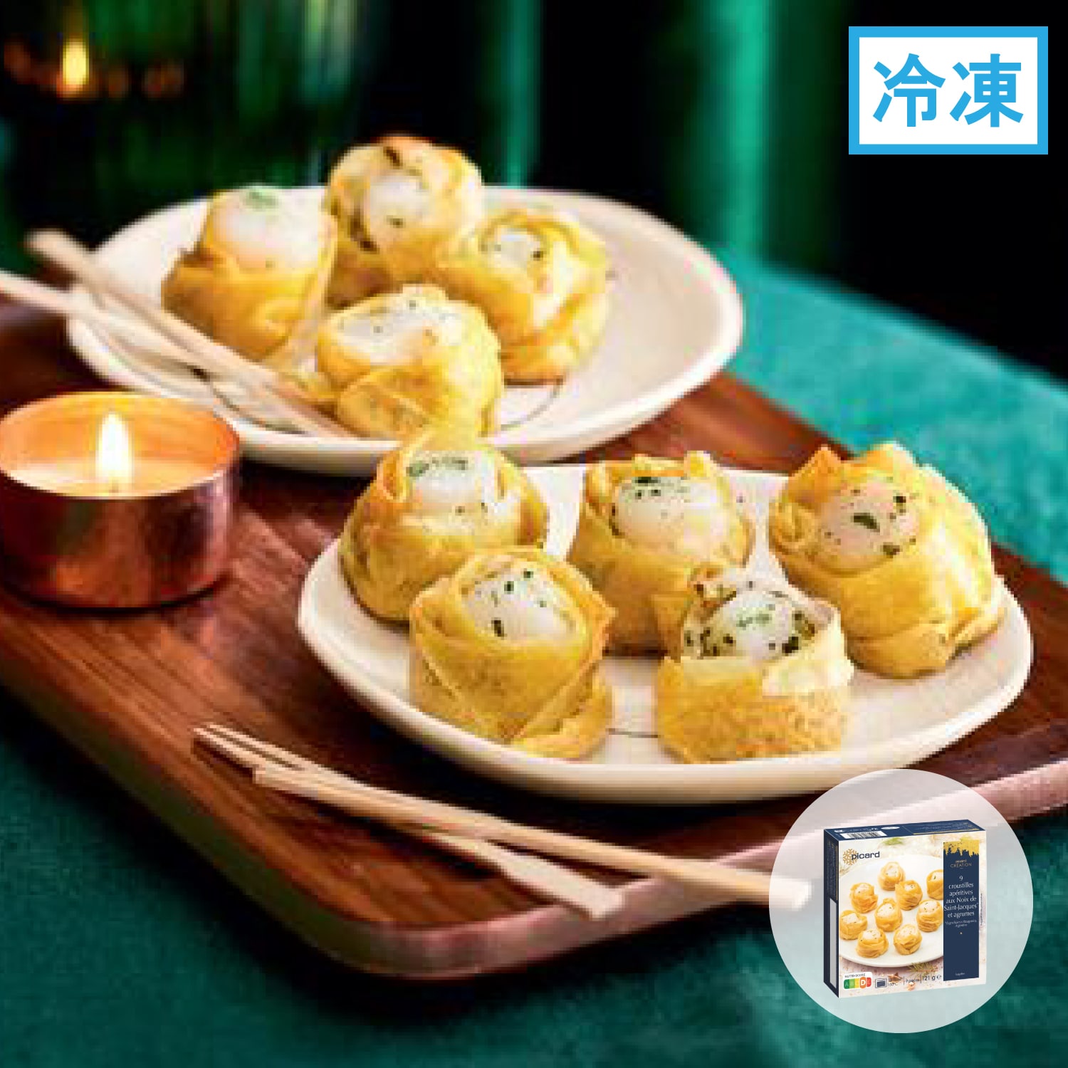 サンジャックのサクサクアペリティフ　柑橘風味