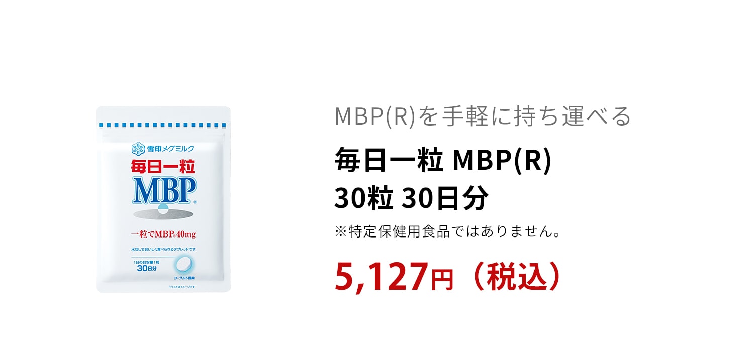 毎日一粒 MBP(R) 30粒 30日分