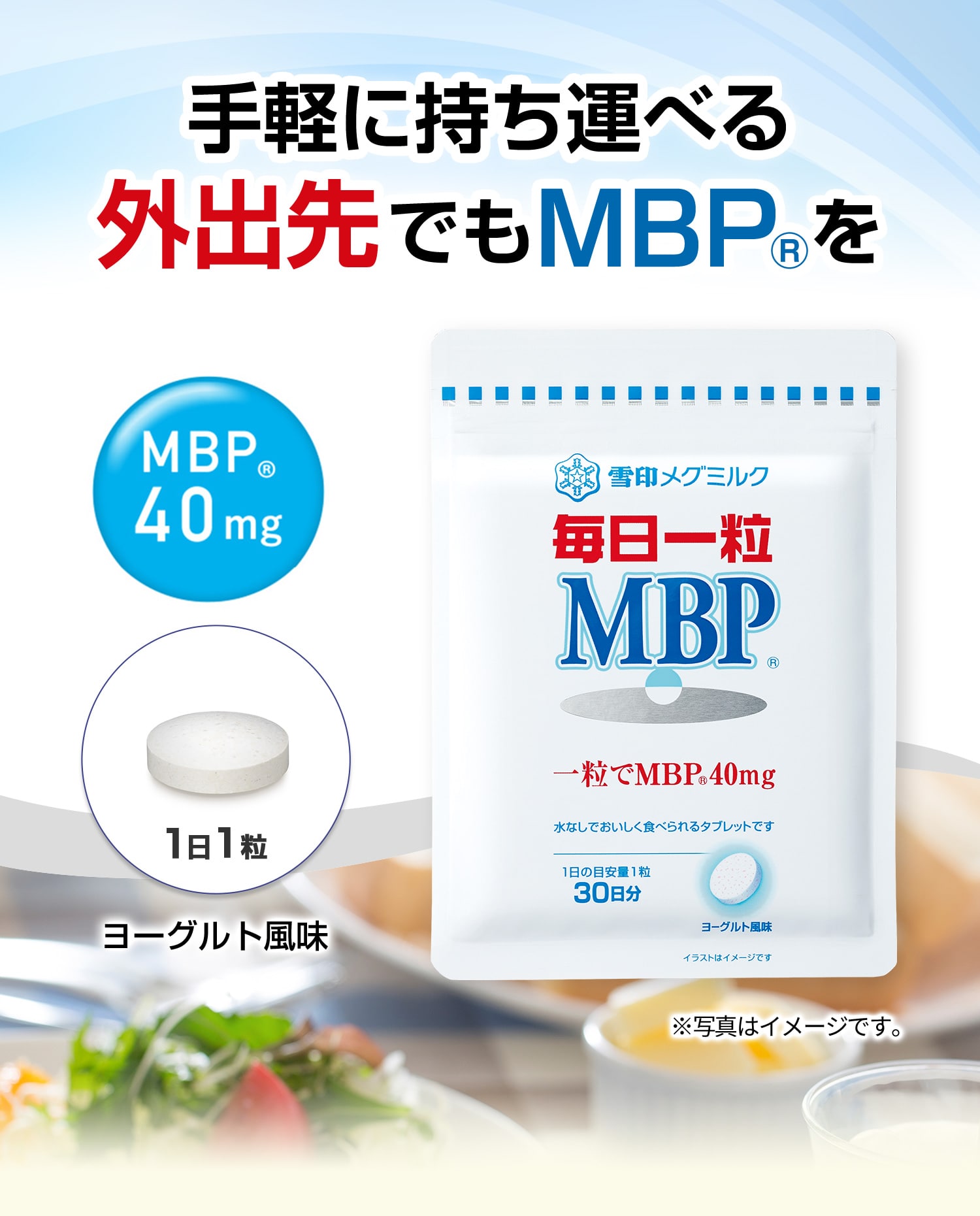 雪印メグミルク 毎日一粒MBP 5袋 - 食品