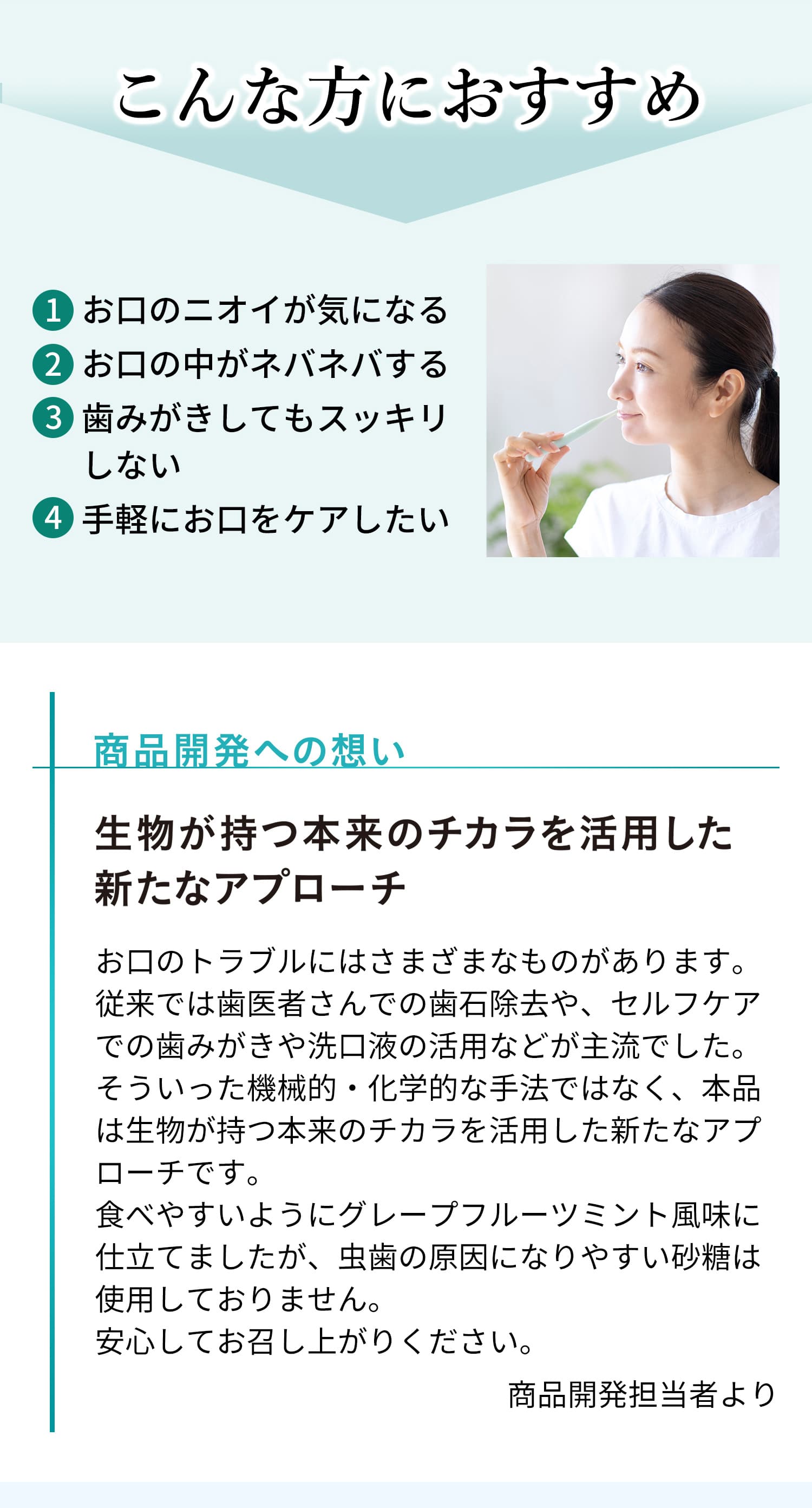 ウルトラハレガードを1日3回食べるようになってからは定期検診を受けるたびに「きれいに歯磨きしていますね」と言われます。