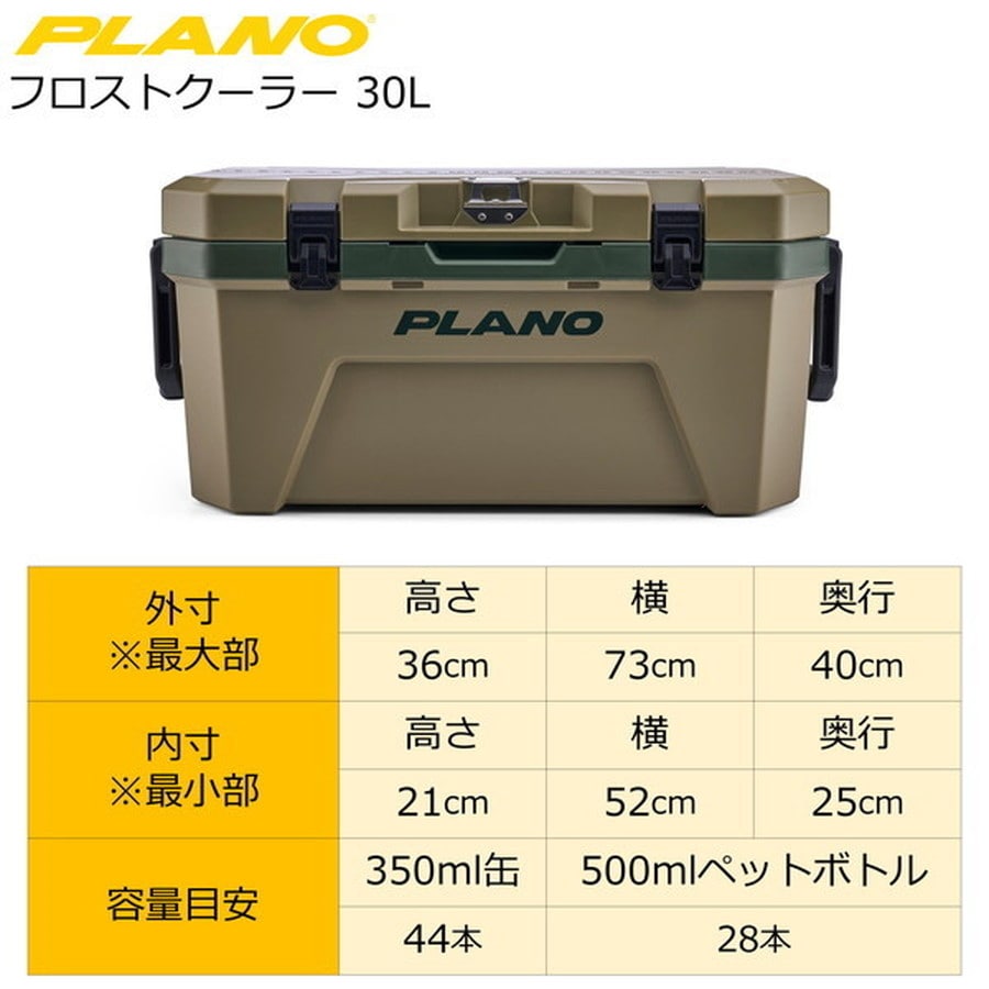 プラノ クーラボックス フロストクーラー 32quart 30L インランドグリーン