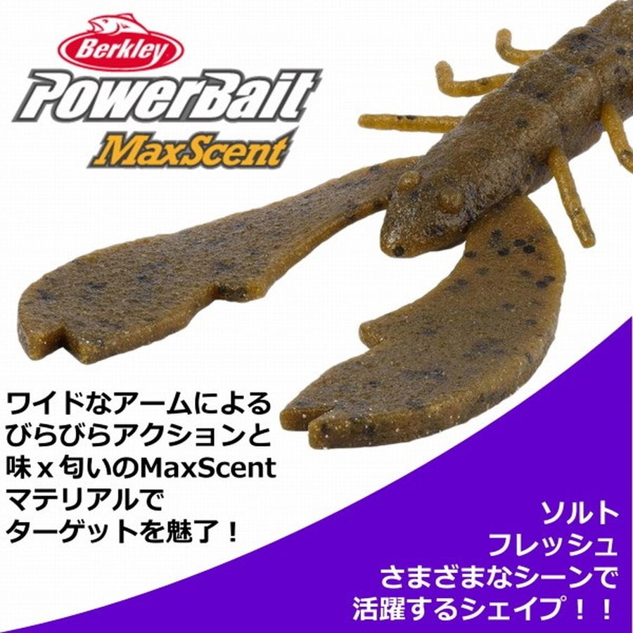 バークレイ ワーム チガークロー 3インチ ヤミークロー