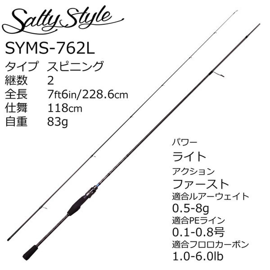 アブガルシア ソルティースタイル メバル SYMS-762L (スピニング・2ピース)