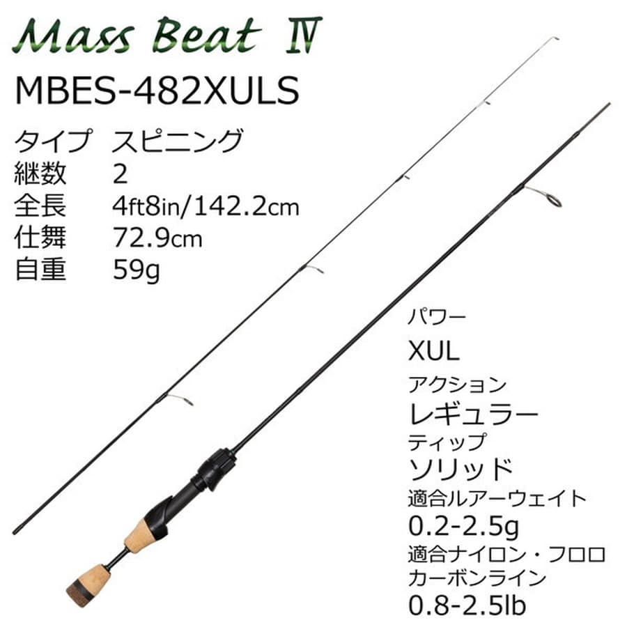 ピュアフィッシングジャパン トラウトロッド マスビートIV MBES-482XULS (スピニング/2ピース)