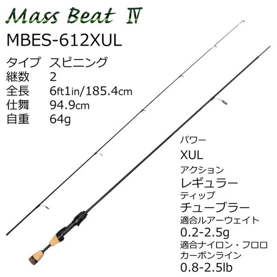 ピュアフィッシングジャパン トラウトロッド マスビートIV MBES-612XUL (スピニング/2ピース)