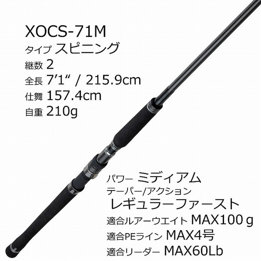 アブガルシア オフショアロッド ソルティーステージPT OffshoreCTG XOCS-71M スピニング 2ピース