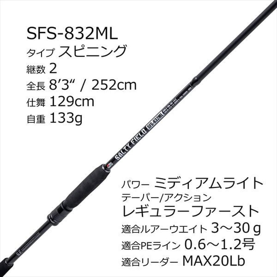 Abu アブガルシア シーバスロッド ソルティーフィールド SFS-832ML