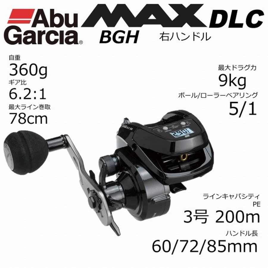ピュアフィッシングジャパン MAX DLC BG H