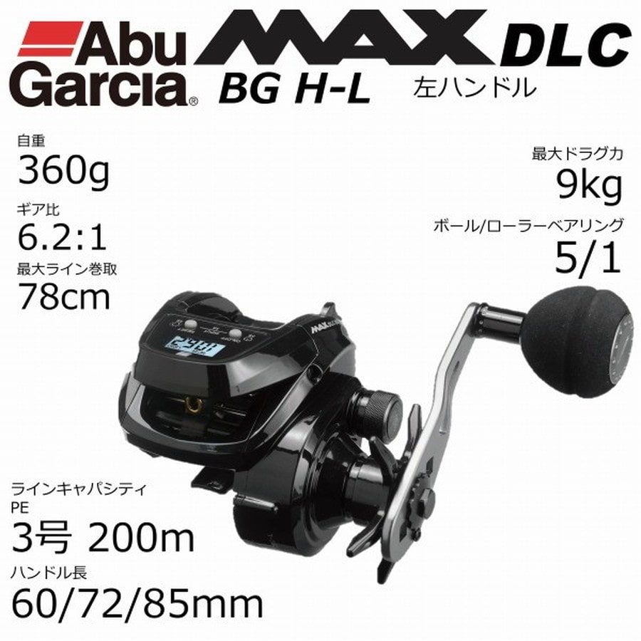 ピュアフィッシングジャパン MAX DLC BG H-L