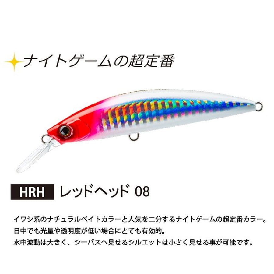 デュエル ハードコア ヘビーミノー(S) 90mm レッドヘッド