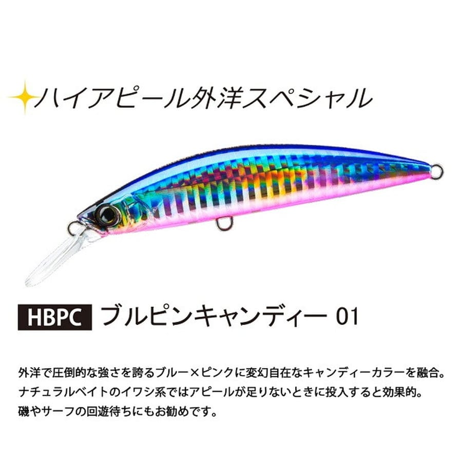 デュエル ハードコア ヘビーミノー(S) 110mm ブルピンキャンディー