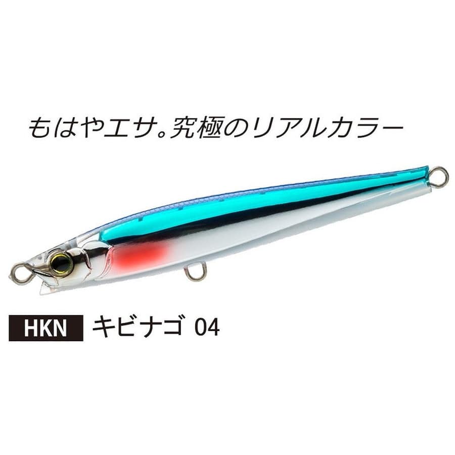 デュエル(DUEL) ハードコアモンスターショット(S) 95mm 04 HKN