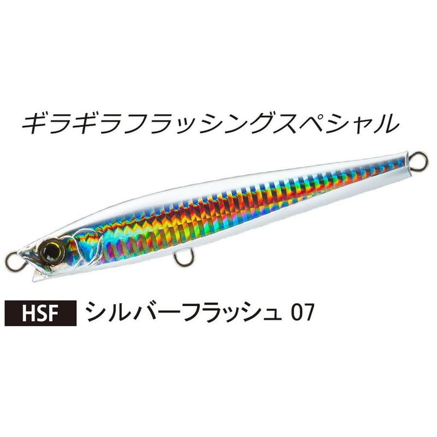 デュエル(DUEL) ハードコアモンスターショット(S) 95mm 07 HSF